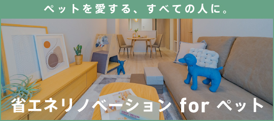 ペット